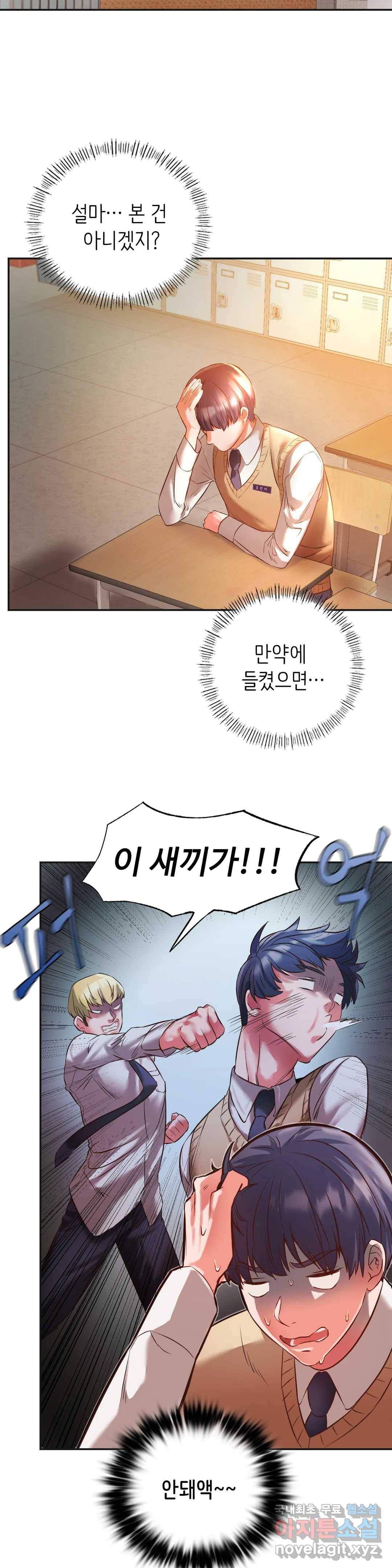 동급생 2화 6