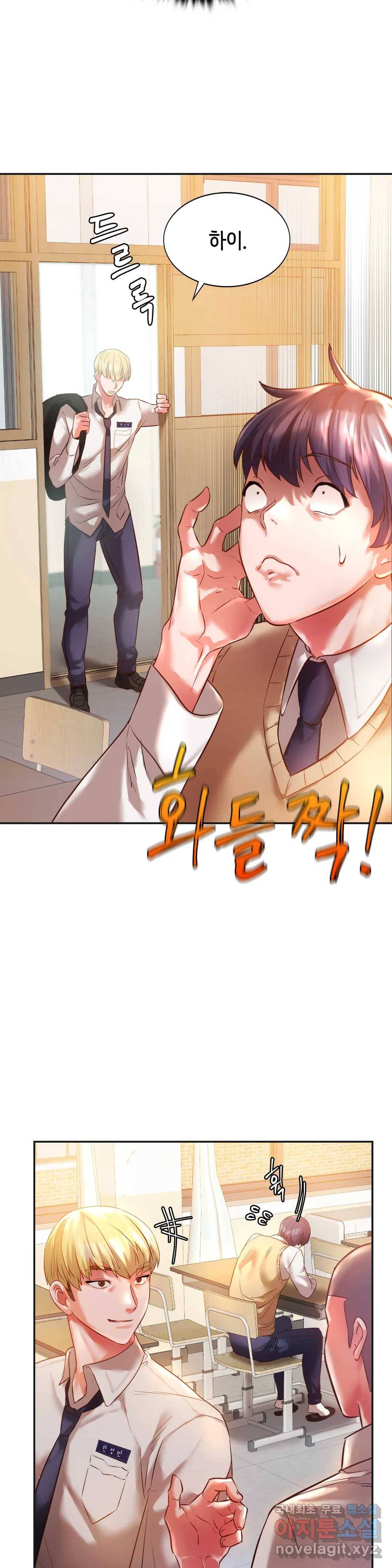 동급생 2화 7