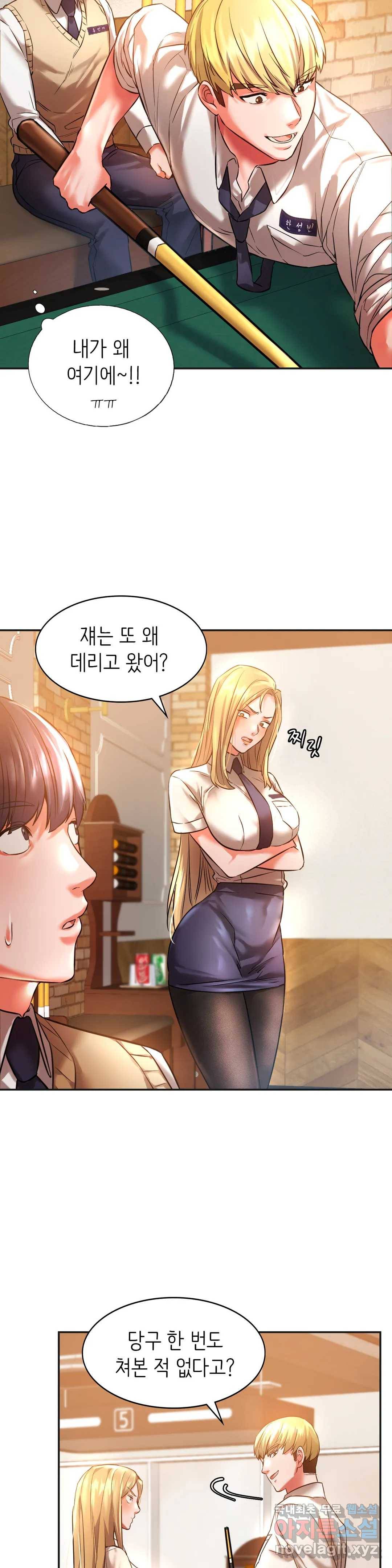 동급생 2화 11