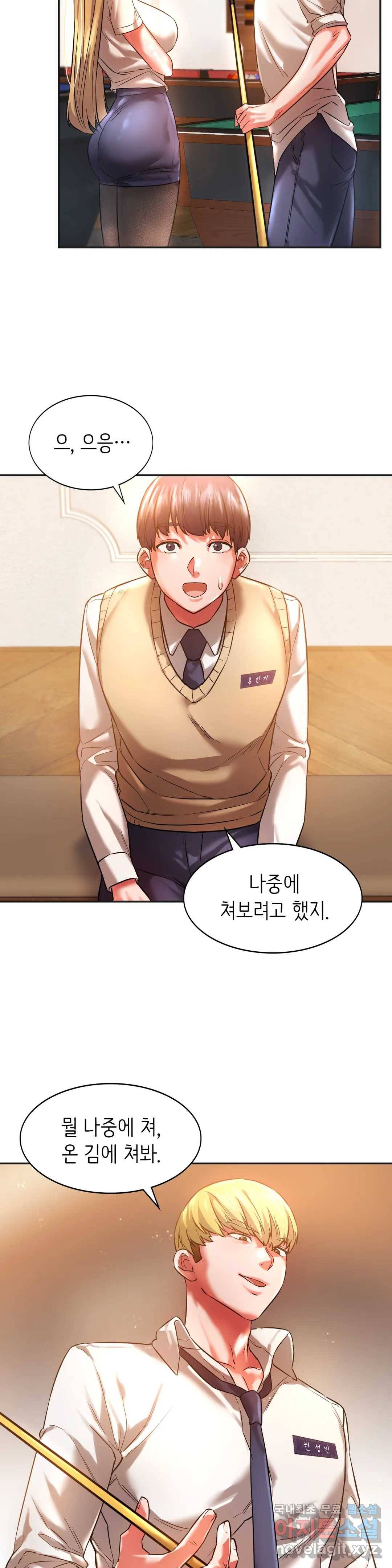 동급생 2화 12