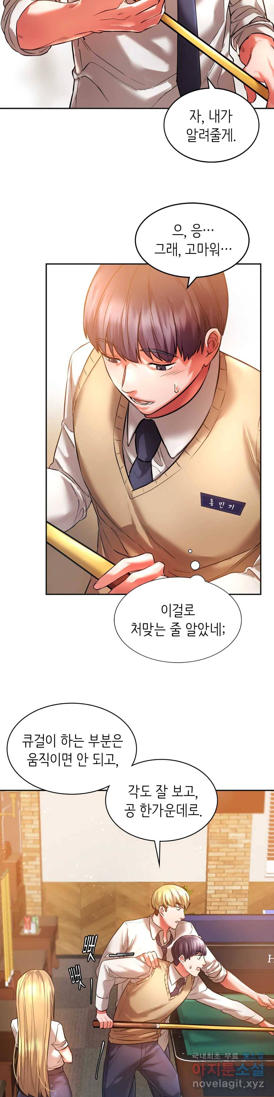 동급생 2화 13