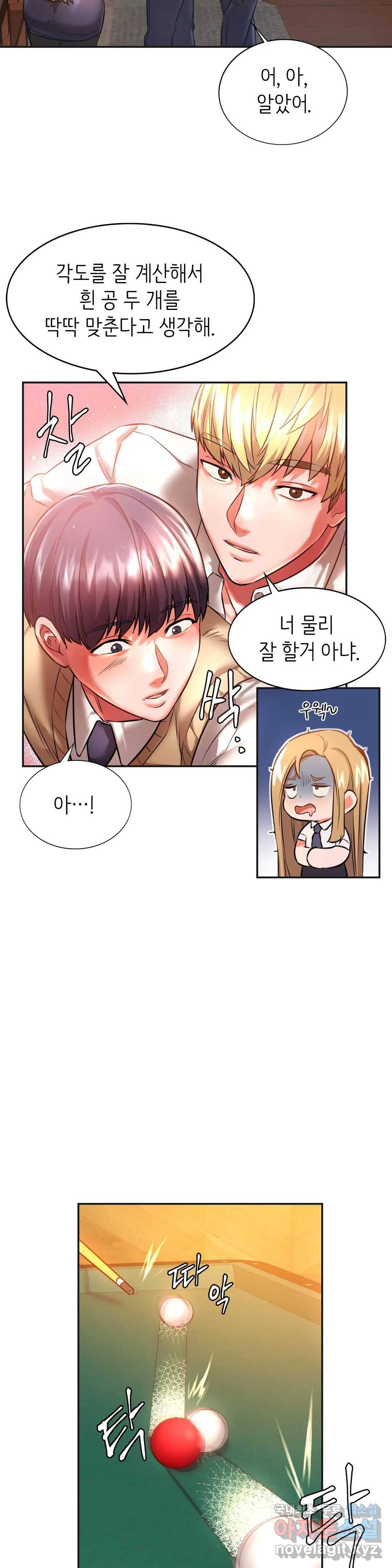 동급생 2화 14