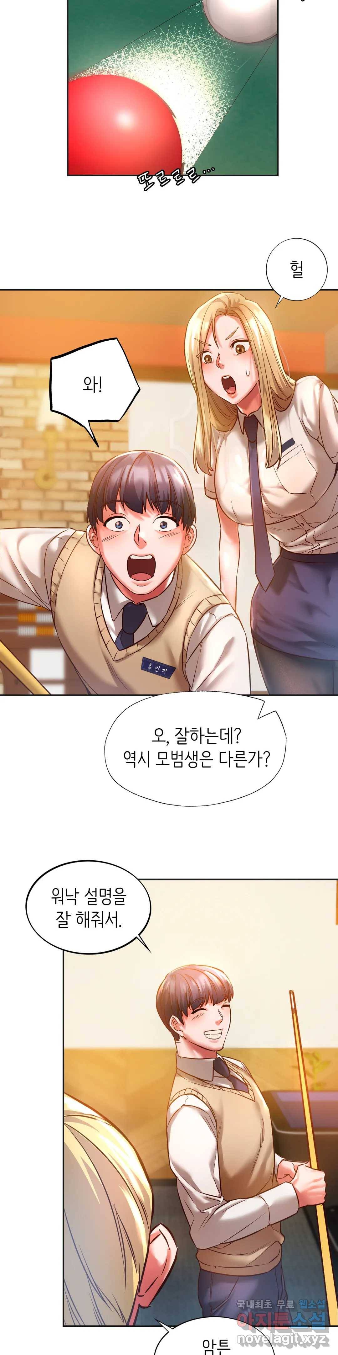 동급생 2화 15
