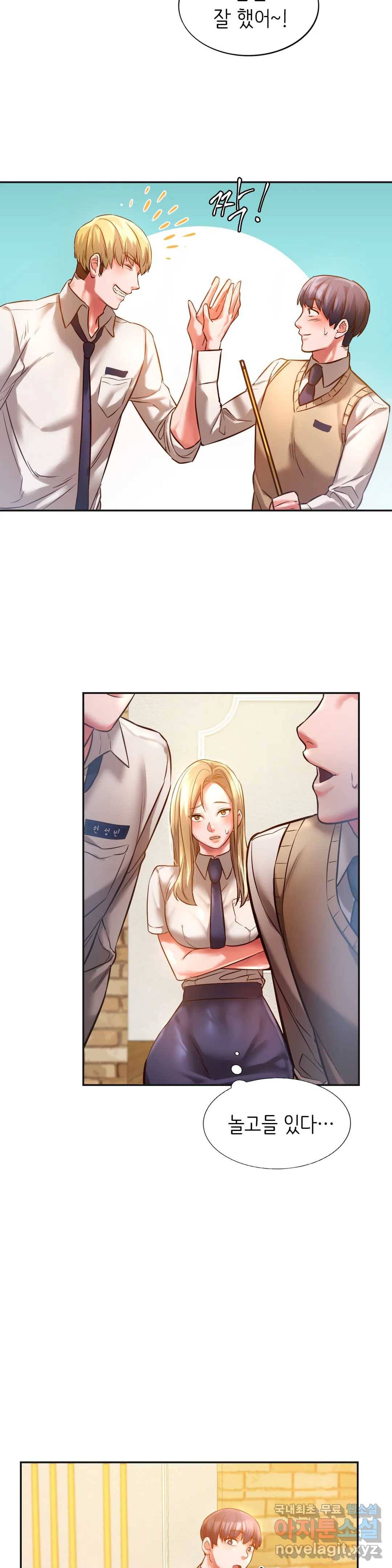 동급생 2화 16