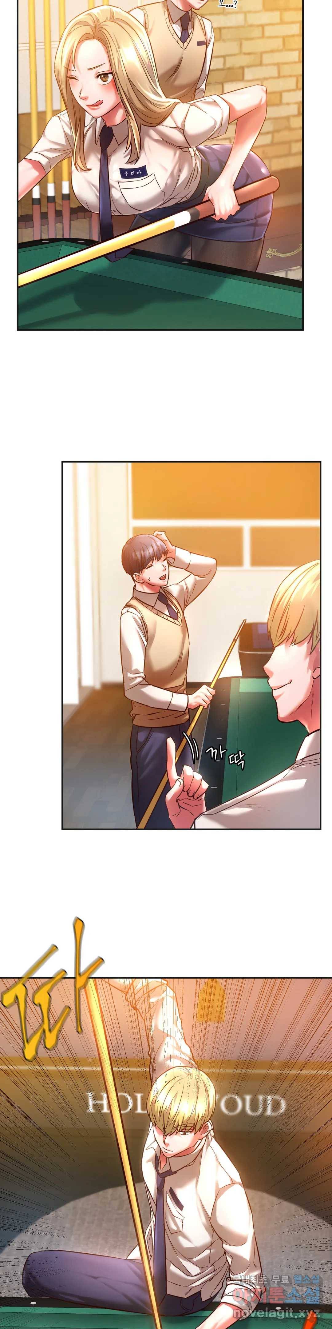 동급생 2화 17