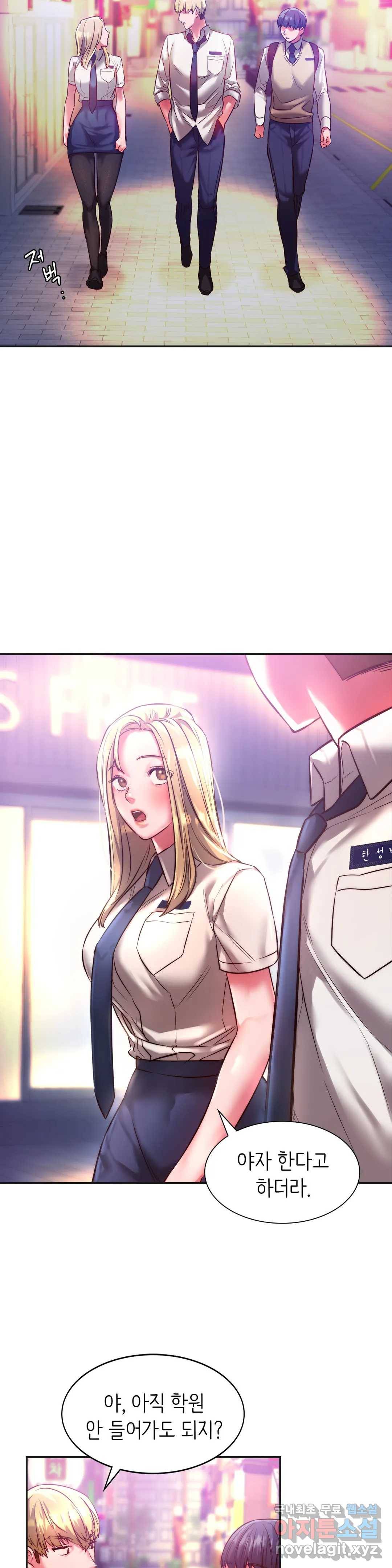 동급생 2화 20