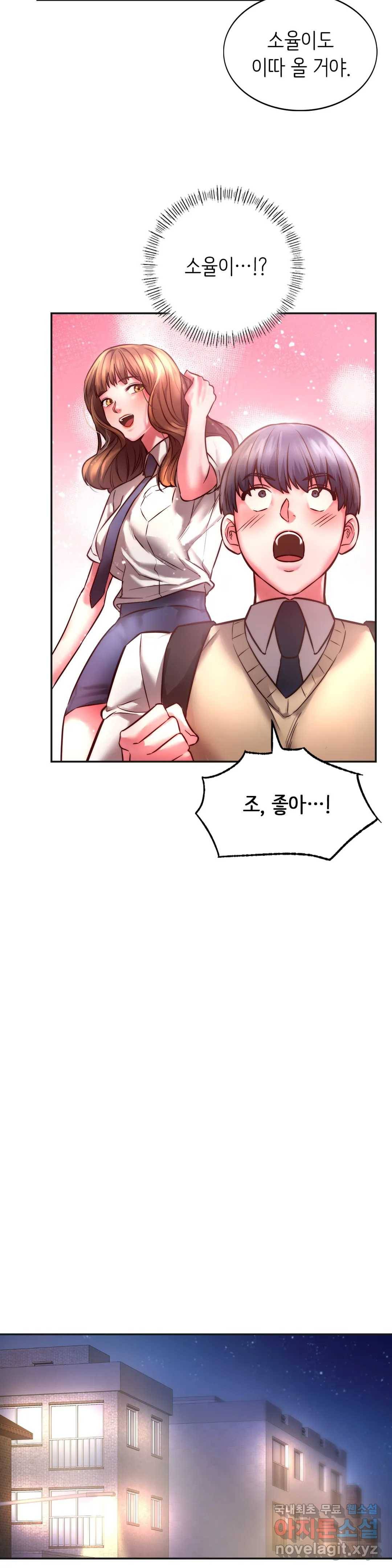 동급생 2화 22