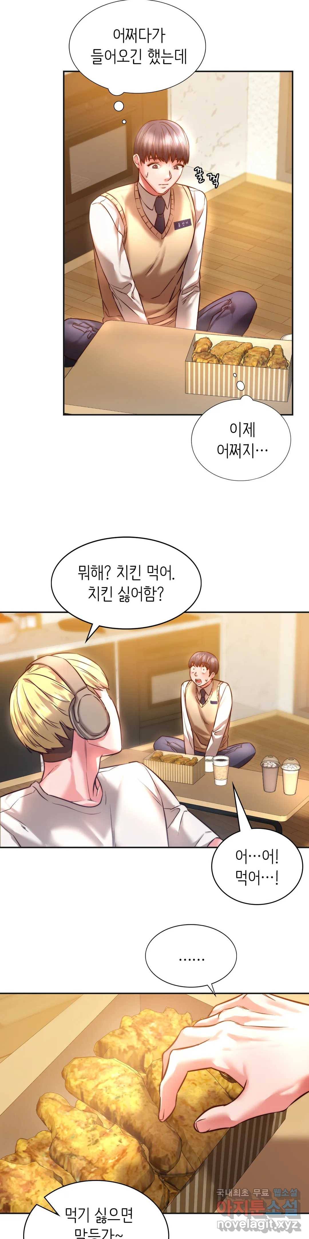 동급생 2화 24