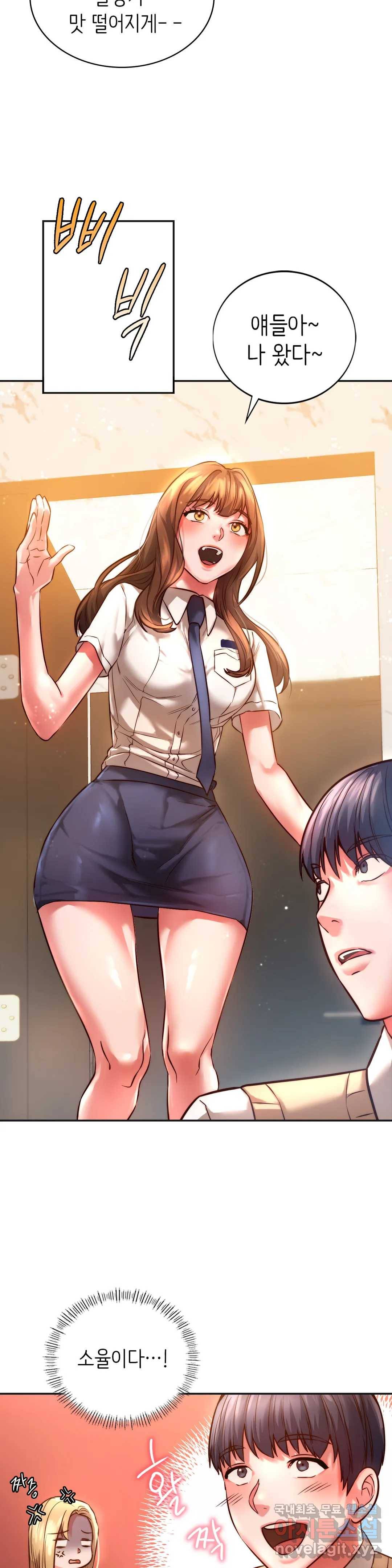 동급생 2화 25
