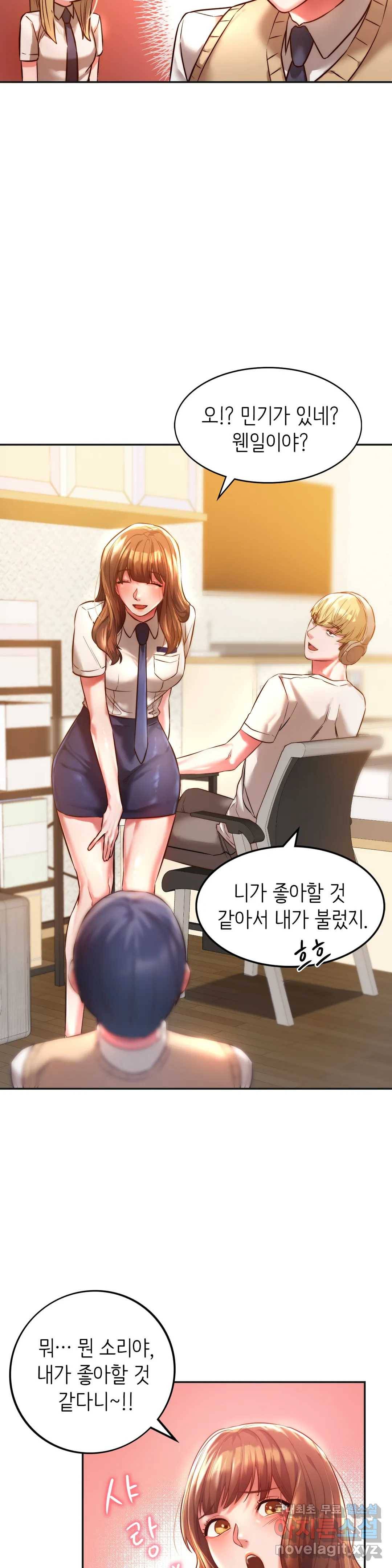 동급생 2화 26