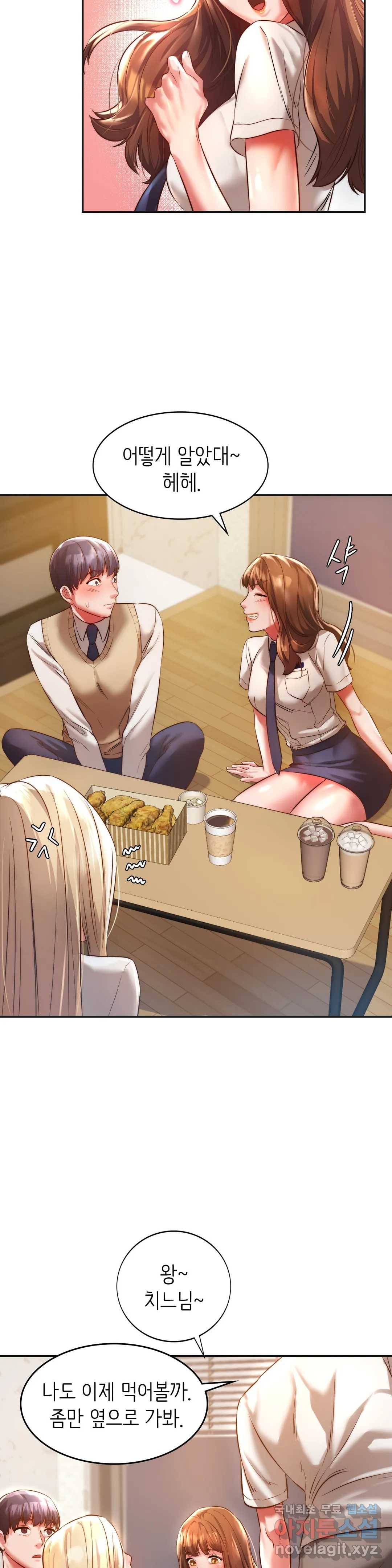 동급생 2화 27