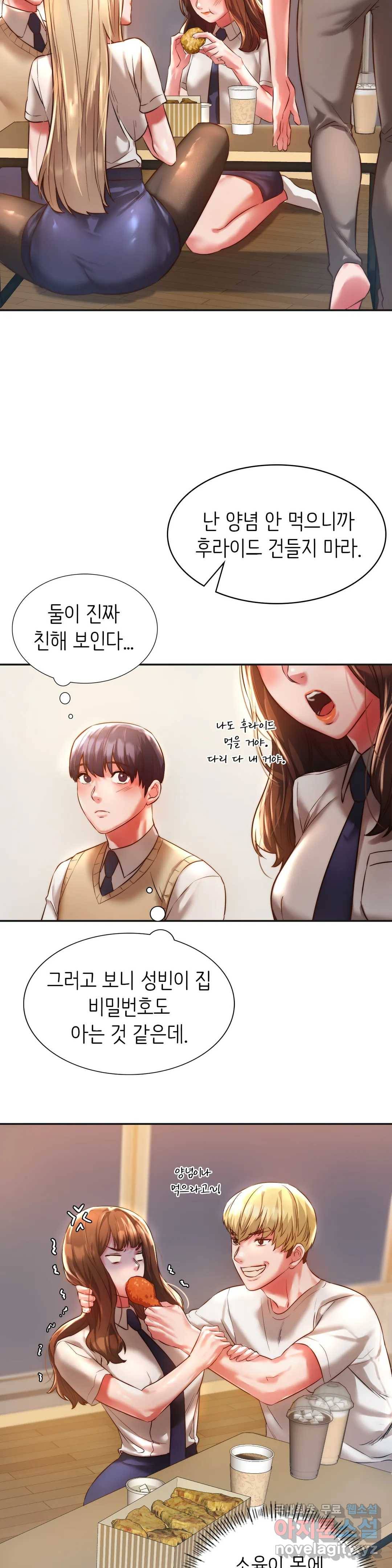 동급생 2화 28