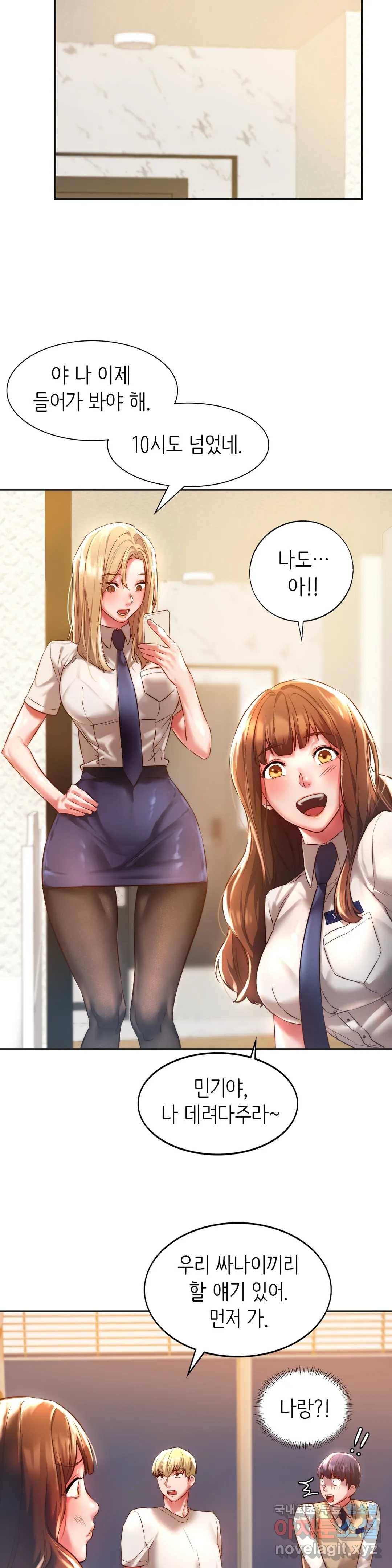 동급생 2화 30