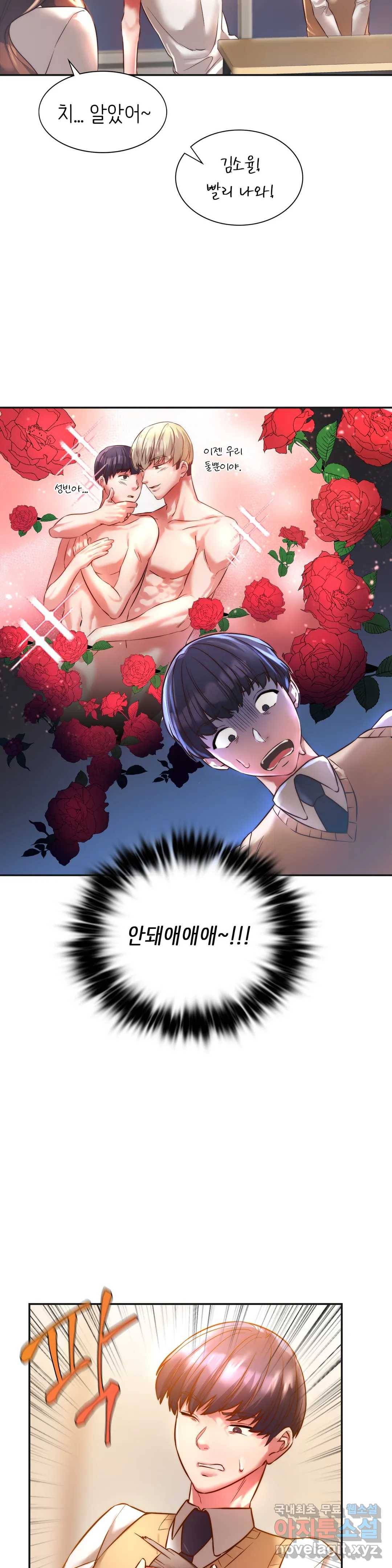 동급생 2화 31