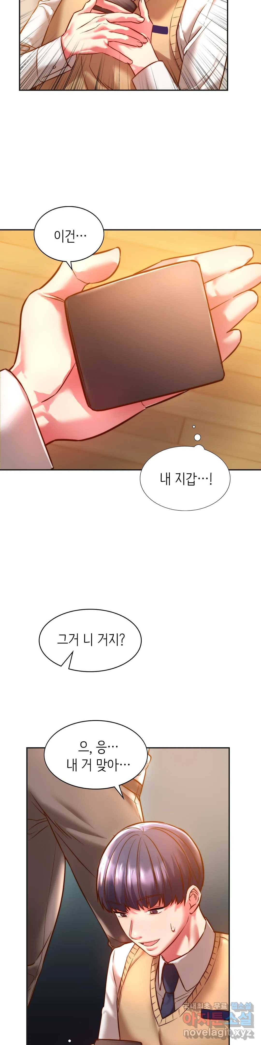 동급생 2화 32