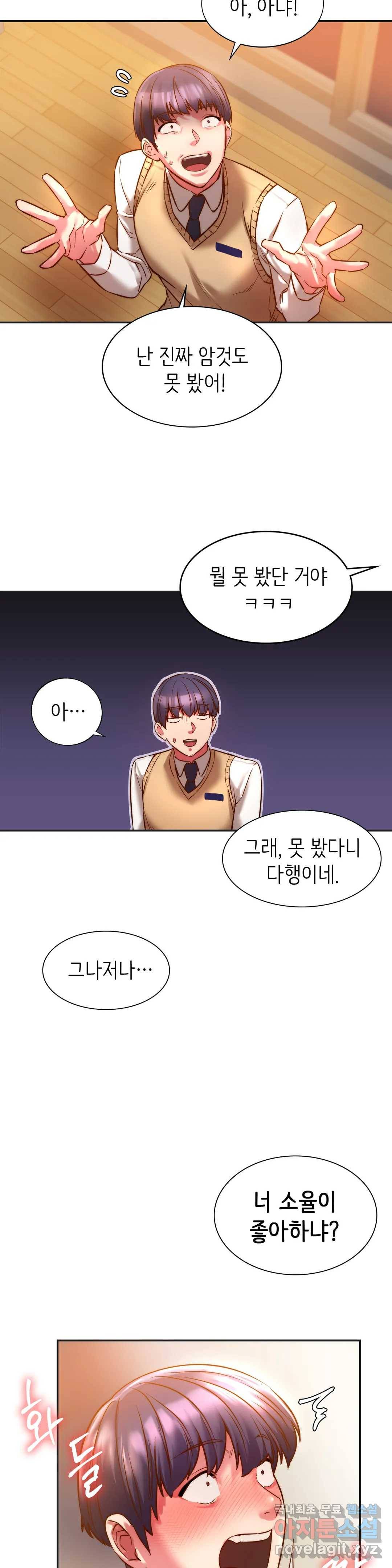 동급생 2화 34
