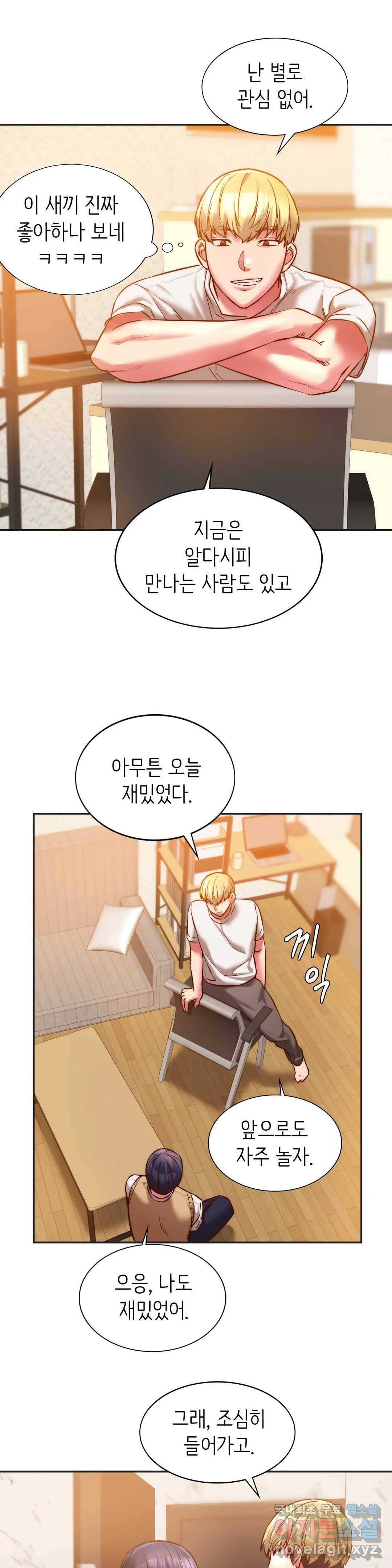 동급생 2화 36