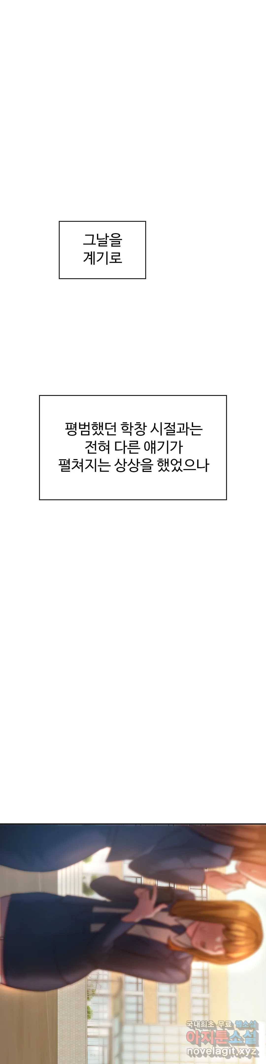 동급생 2화 38
