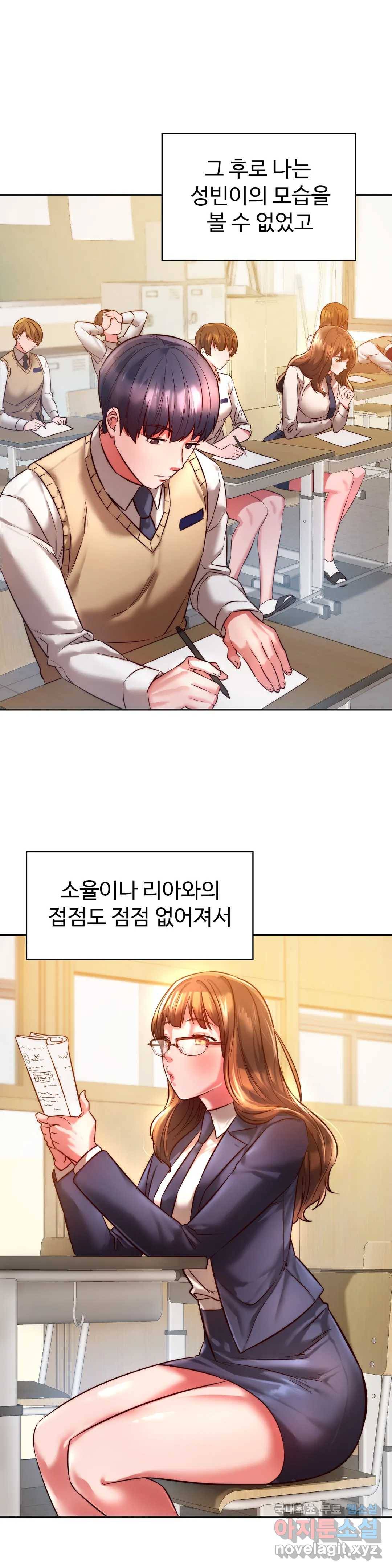 동급생 2화 40