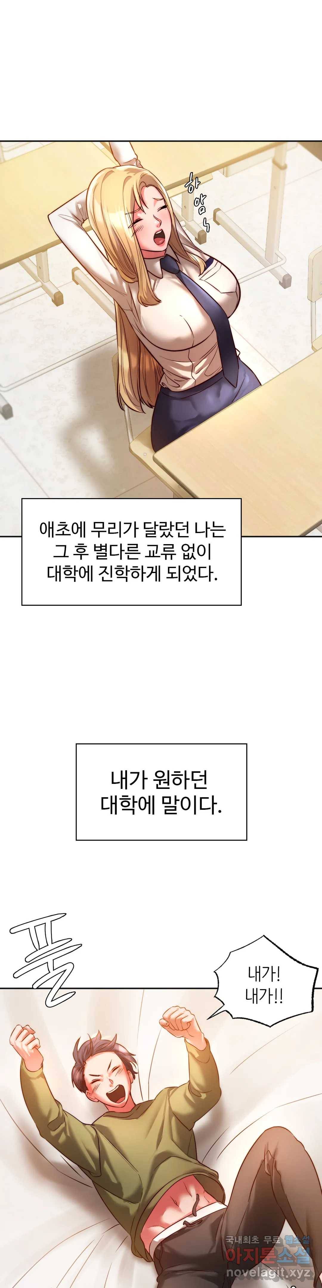 동급생 2화 41