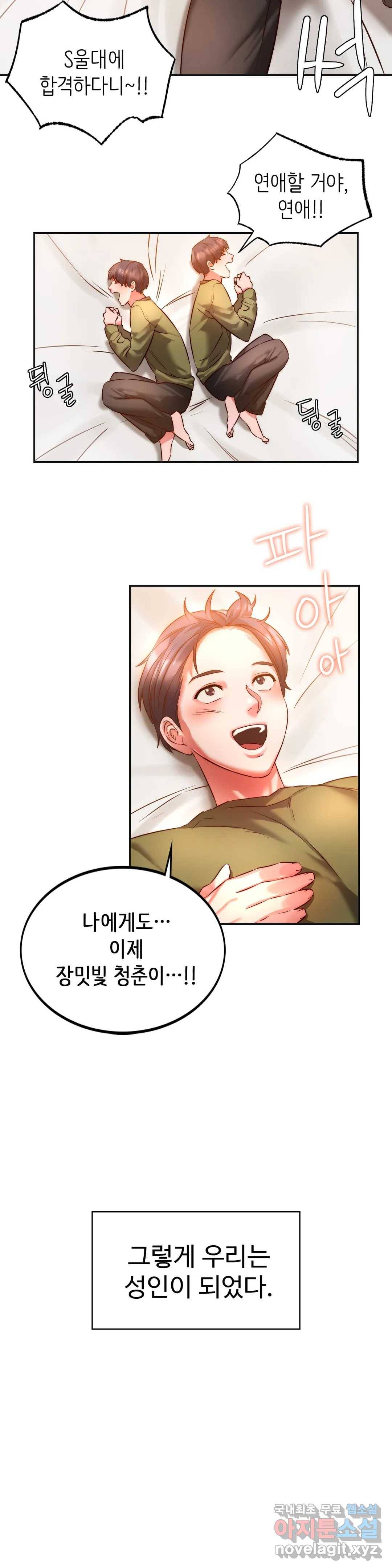 동급생 2화 42