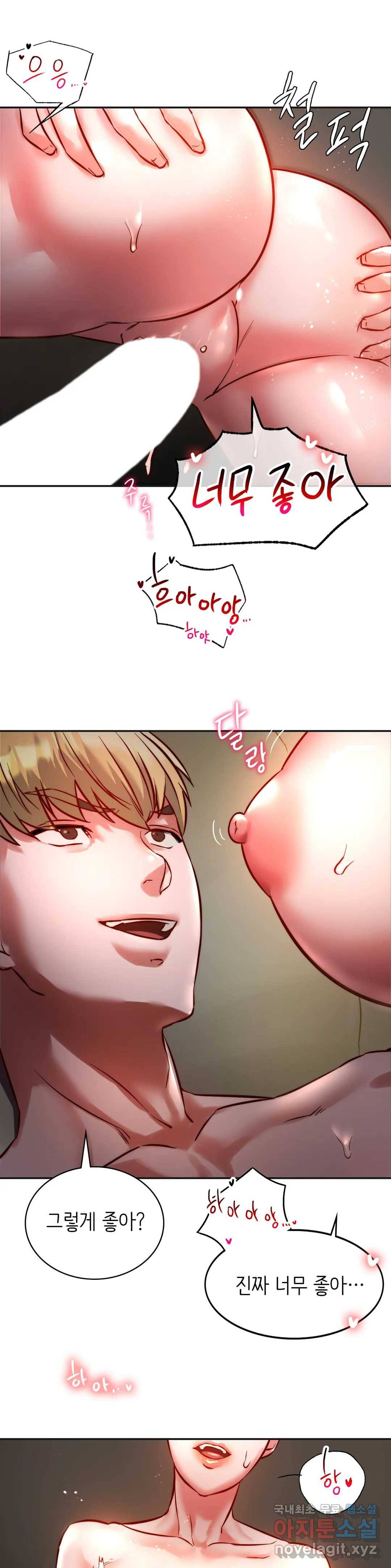 동급생 2화 44