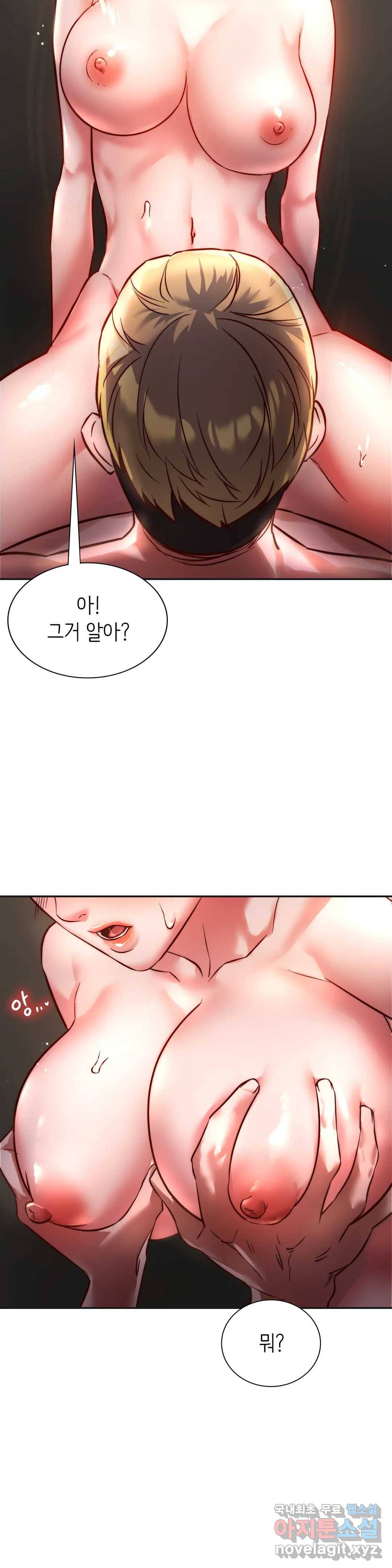 동급생 2화 45