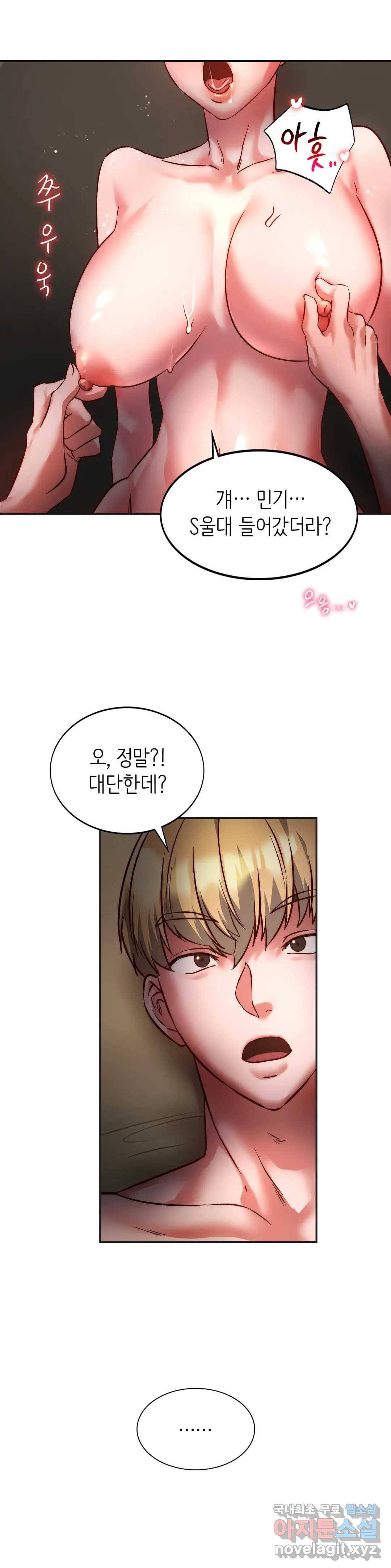 동급생 2화 46