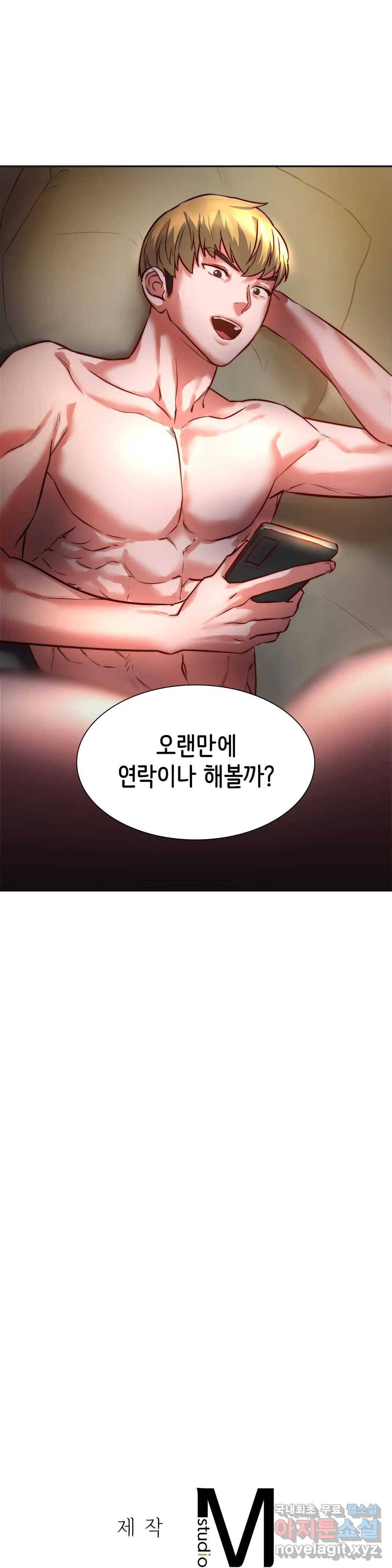 동급생 2화 47