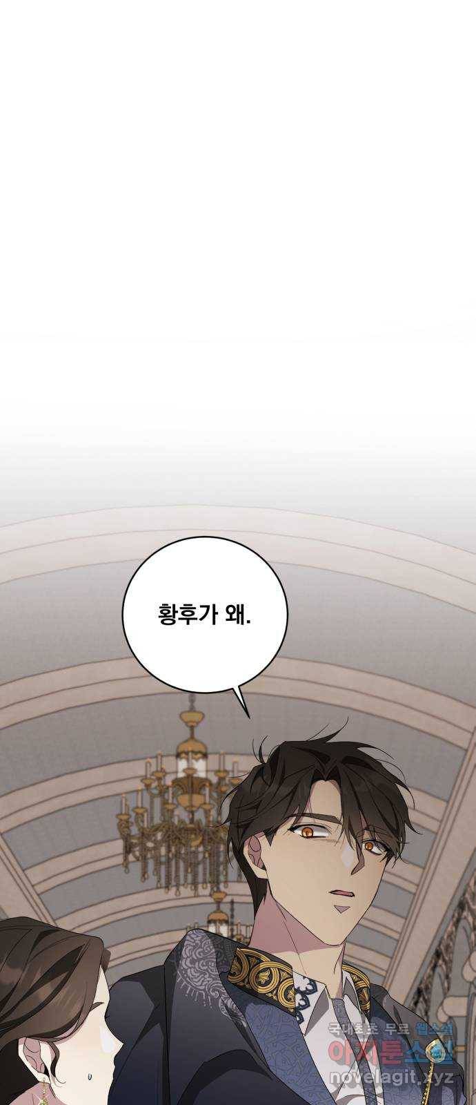 네가 죽기를 바랄 때가 있었다 41화 1