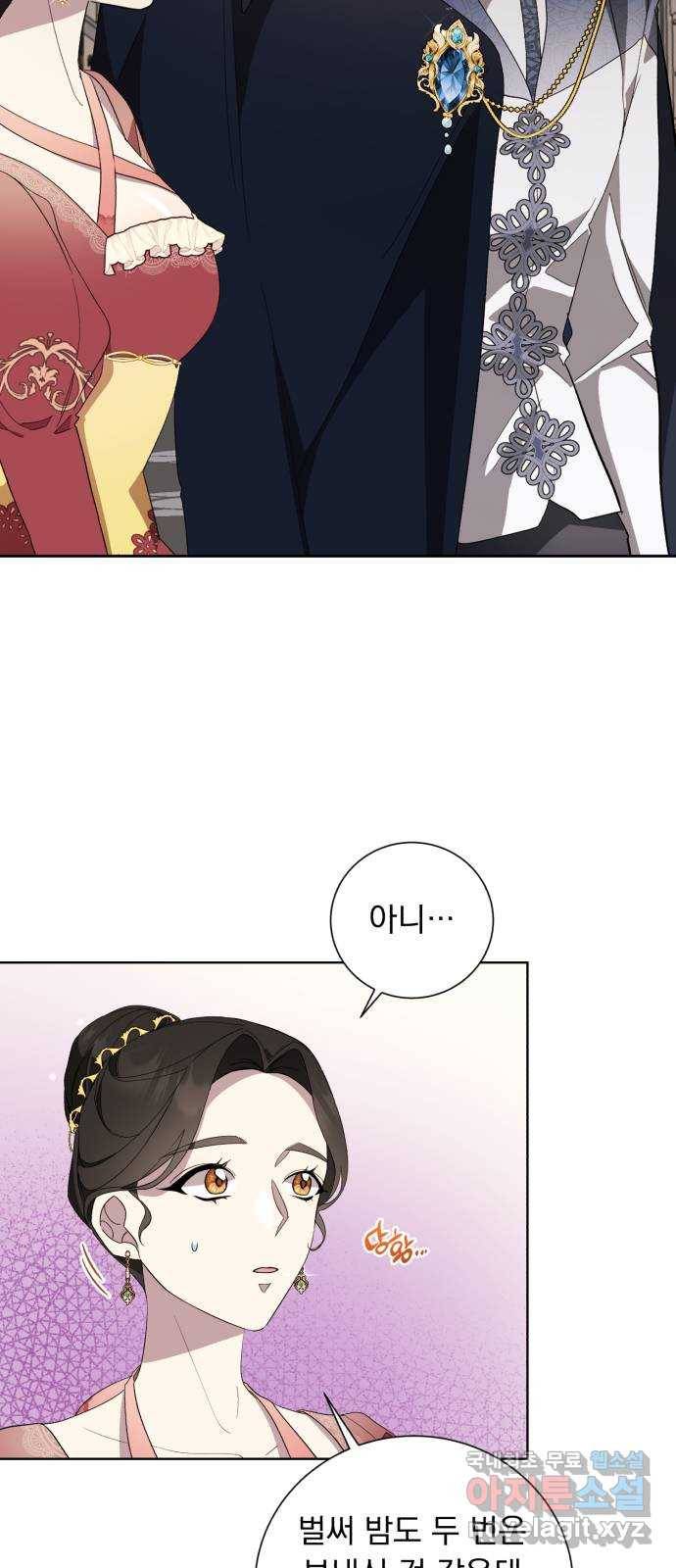 네가 죽기를 바랄 때가 있었다 41화 2