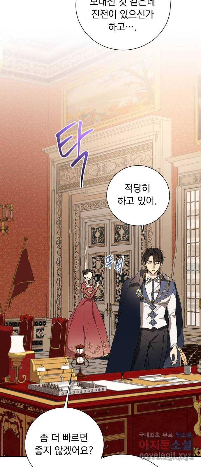네가 죽기를 바랄 때가 있었다 41화 3