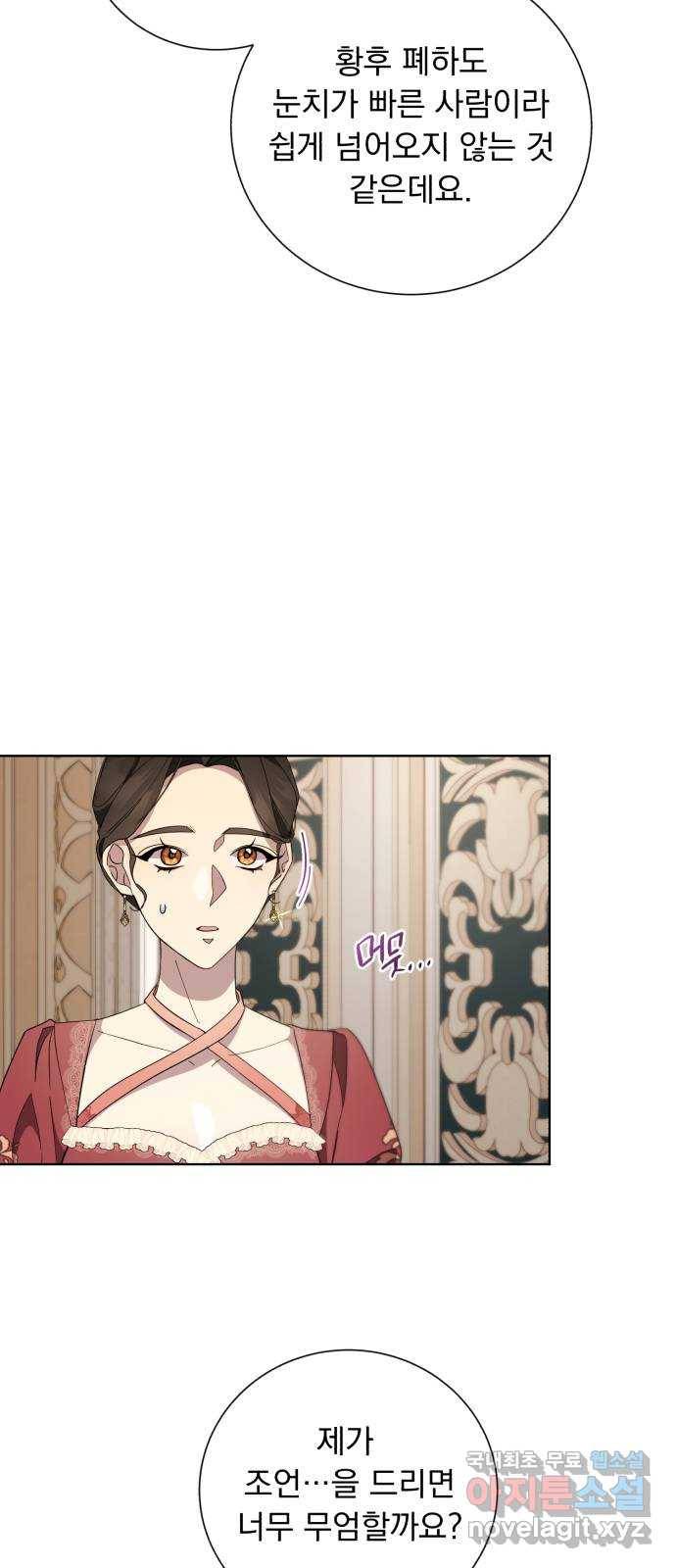 네가 죽기를 바랄 때가 있었다 41화 4
