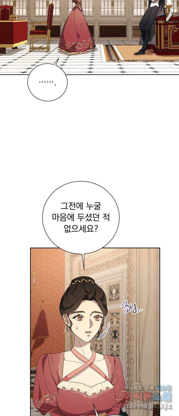 네가 죽기를 바랄 때가 있었다 41화 6