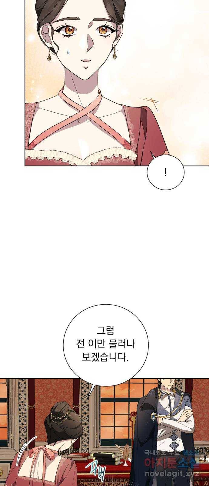네가 죽기를 바랄 때가 있었다 41화 10