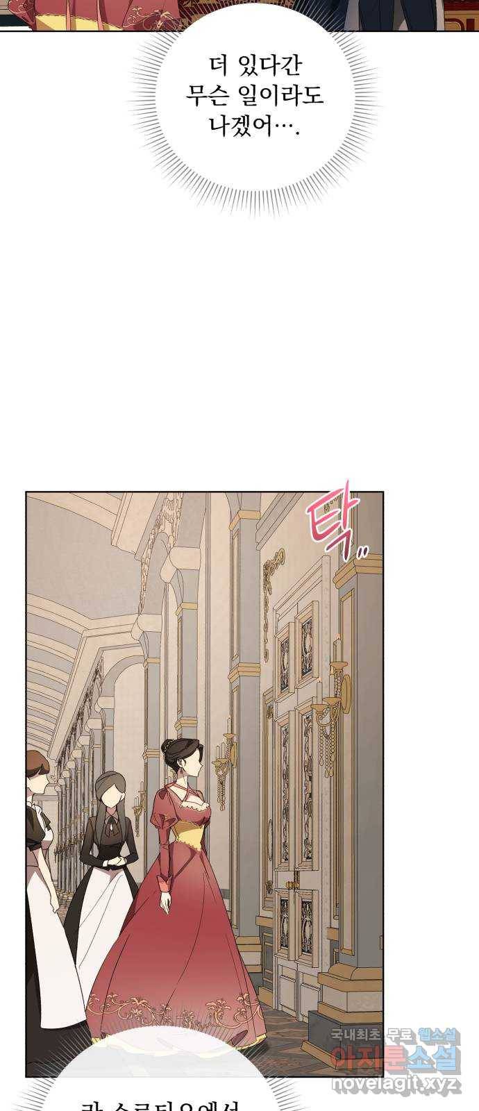 네가 죽기를 바랄 때가 있었다 41화 11