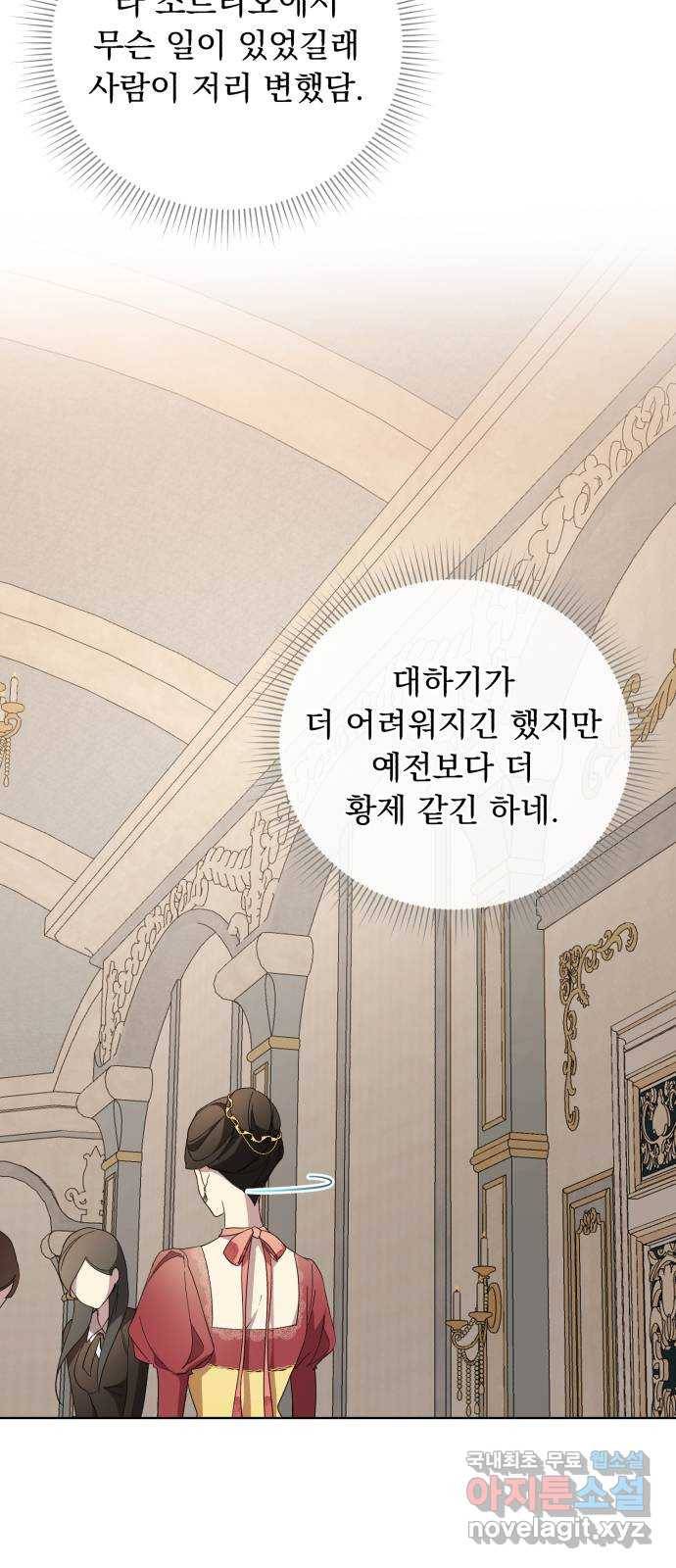 네가 죽기를 바랄 때가 있었다 41화 12