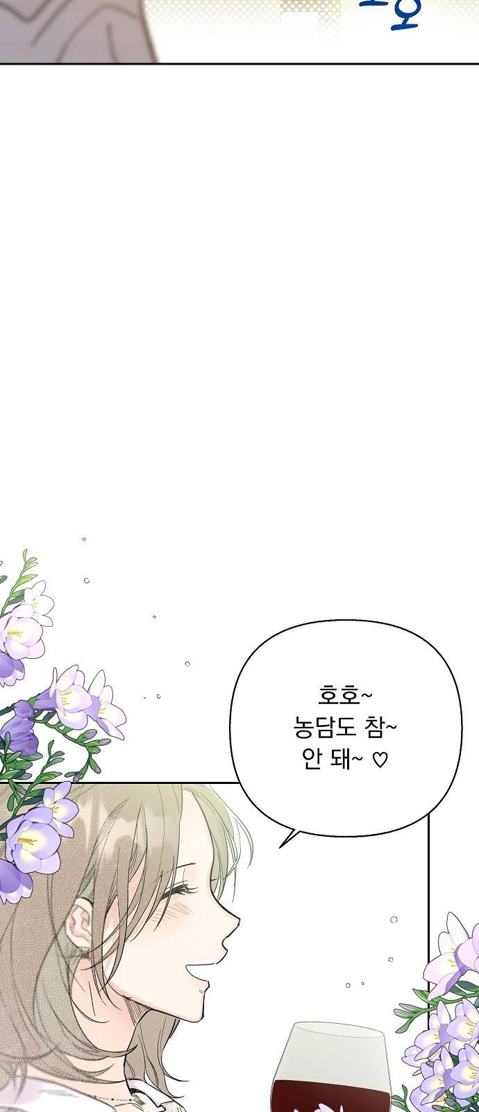 진짜 진짜 이혼해 11화 3