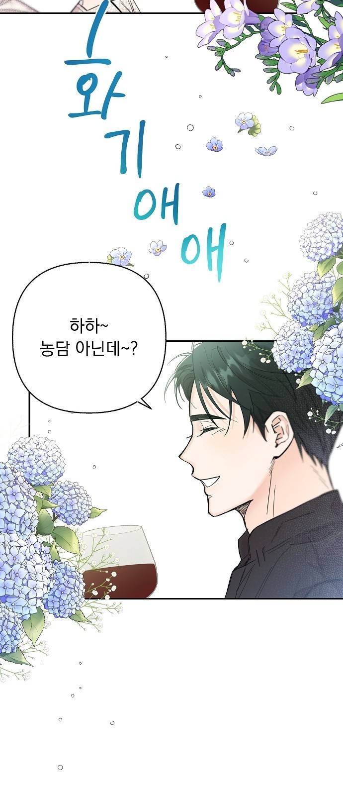 진짜 진짜 이혼해 11화 4