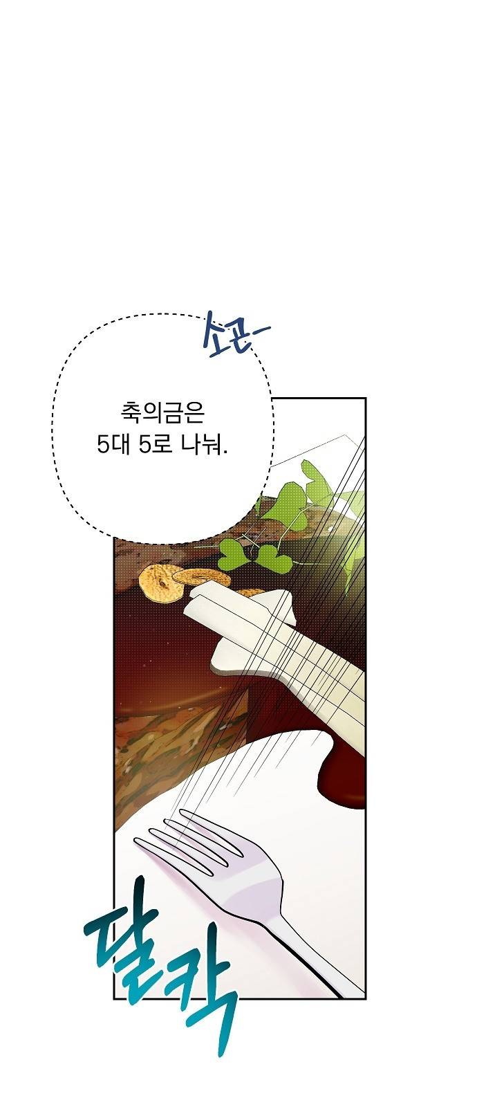 진짜 진짜 이혼해 11화 5