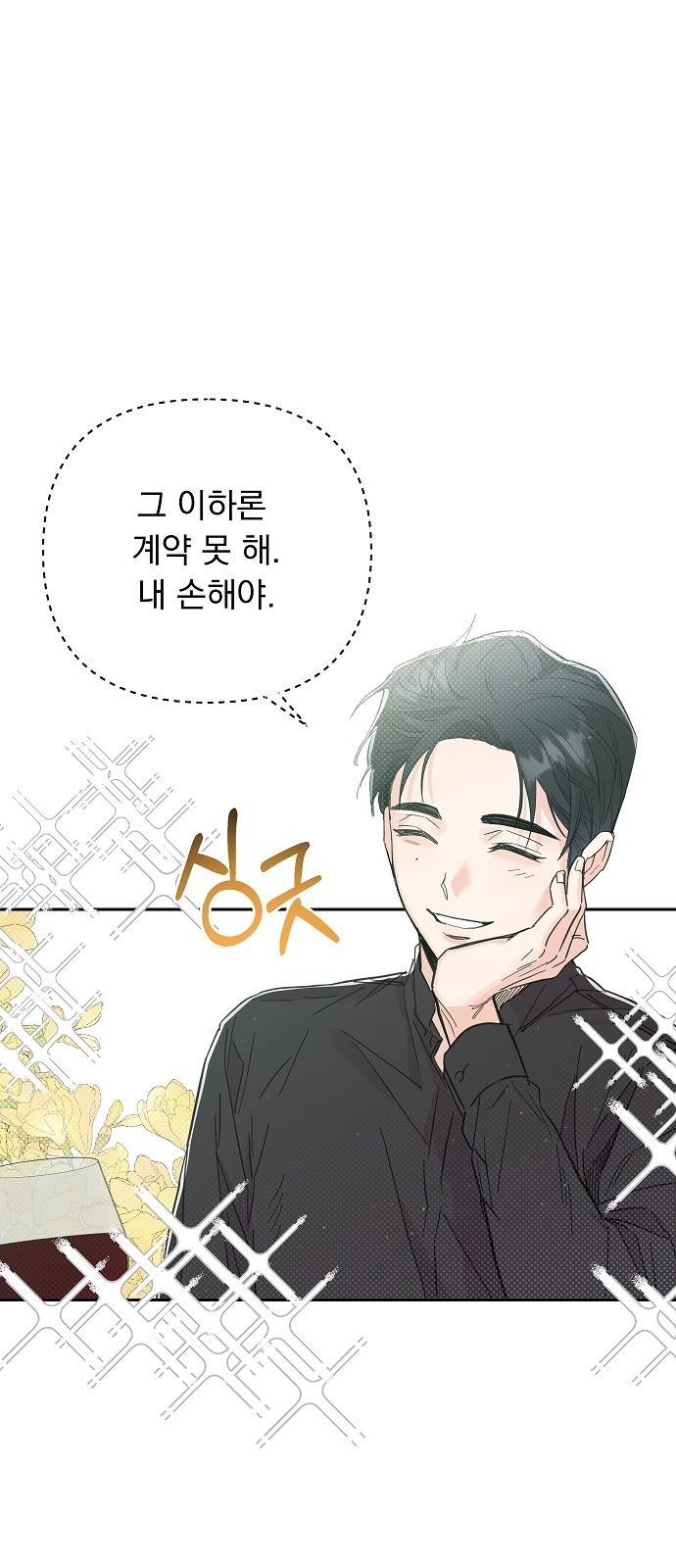 진짜 진짜 이혼해 11화 6