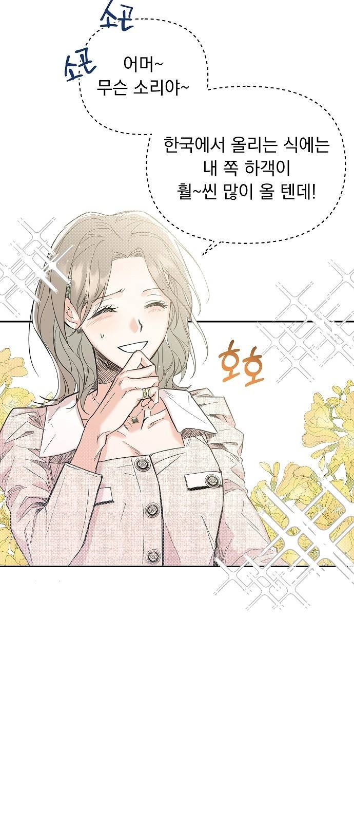 진짜 진짜 이혼해 11화 8