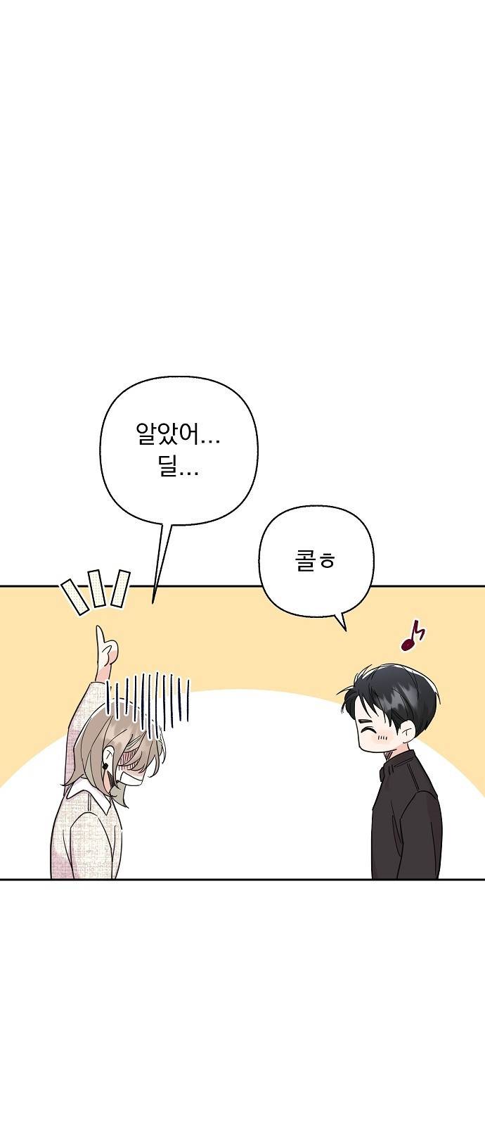 진짜 진짜 이혼해 11화 10