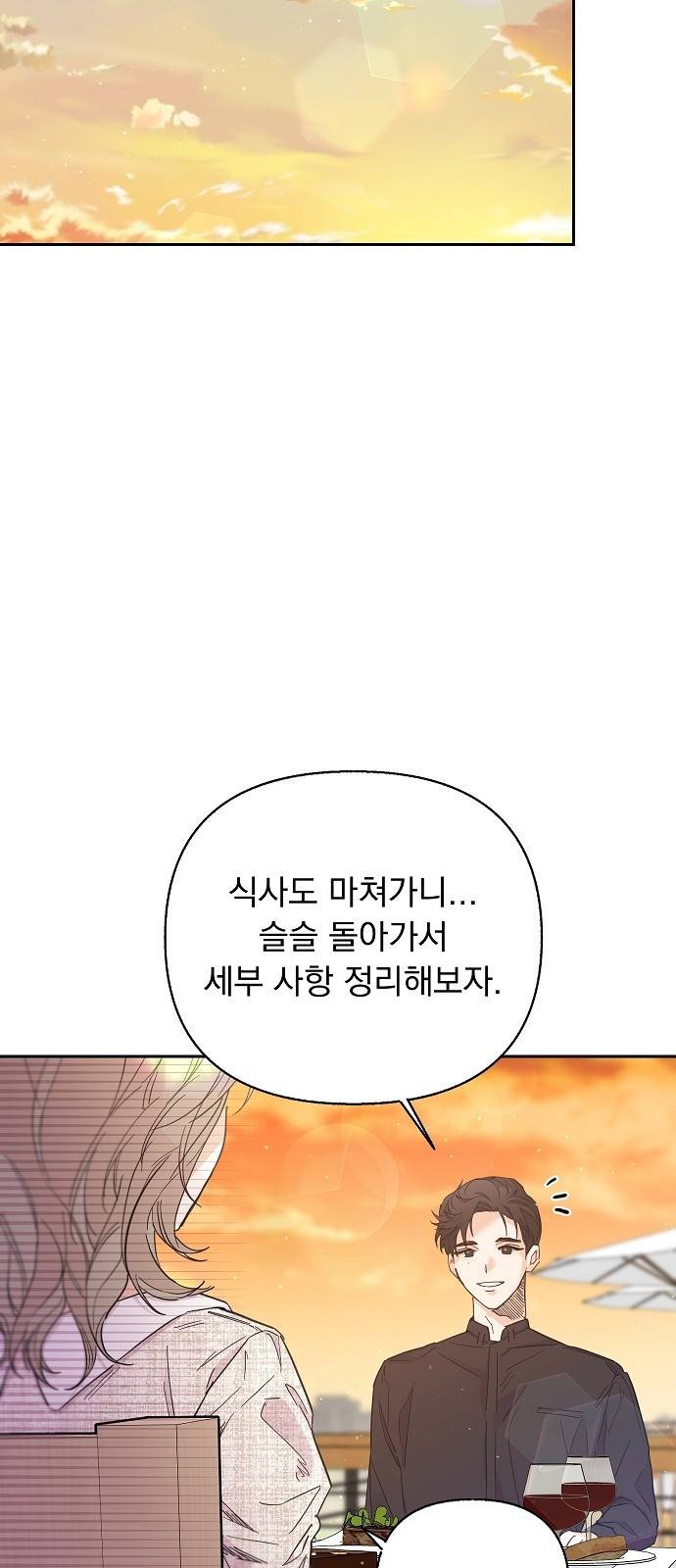 진짜 진짜 이혼해 11화 13