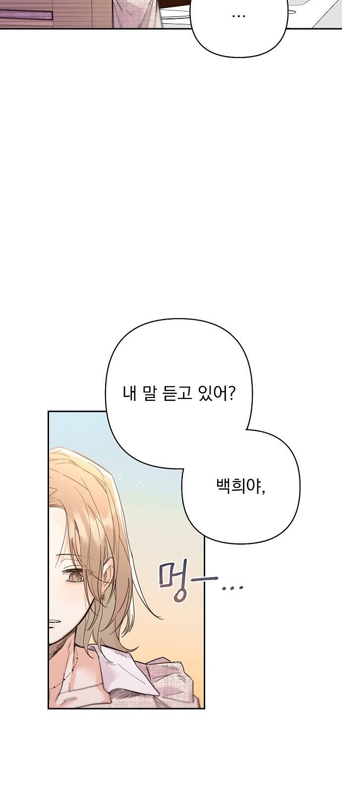 진짜 진짜 이혼해 11화 14