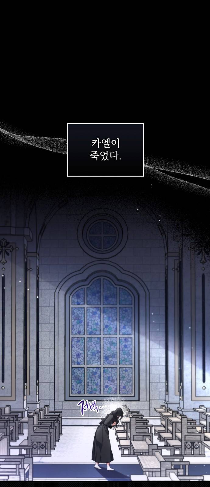 버려진 나의 최애를 위하여 1화 1