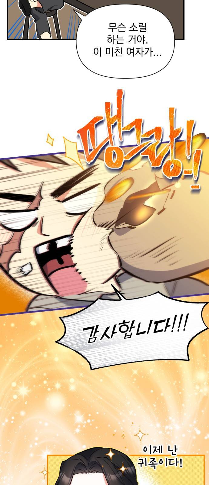 버려진 나의 최애를 위하여 1화 22
