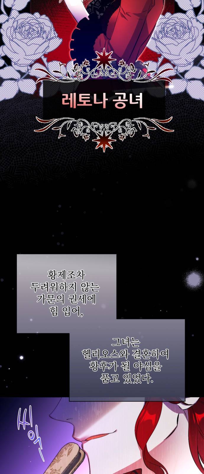 버려진 나의 최애를 위하여 1화 46
