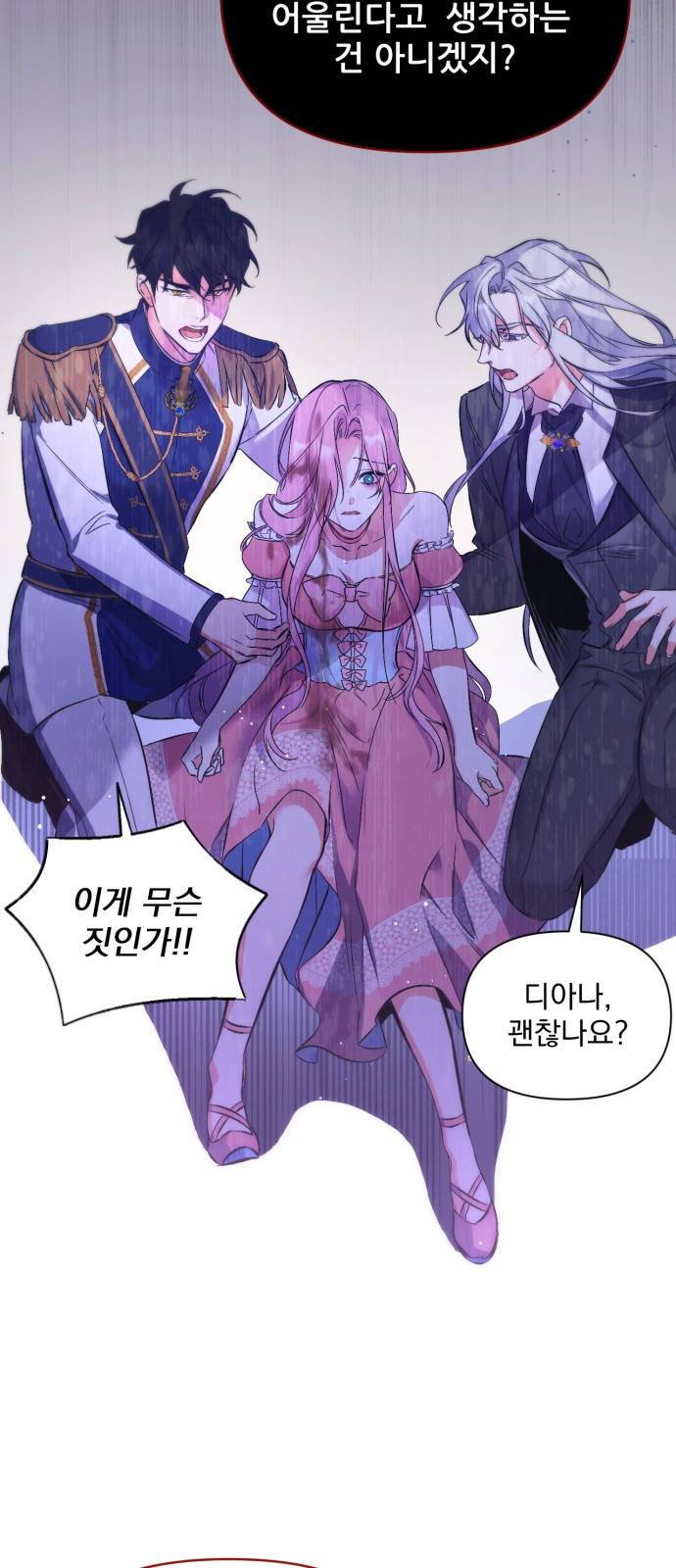 버려진 나의 최애를 위하여 1화 48