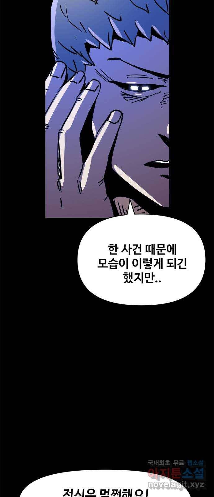 카루나 82. 신전 수호자 3